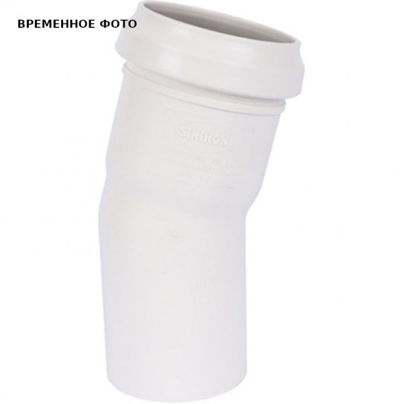 Отвод D 040*15º Комфорт Плюс