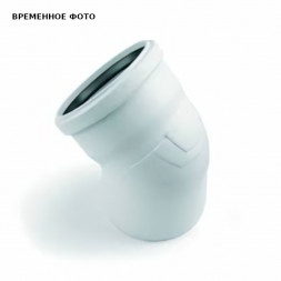 Отвод 160 х 45', RAUPIANO PLUS