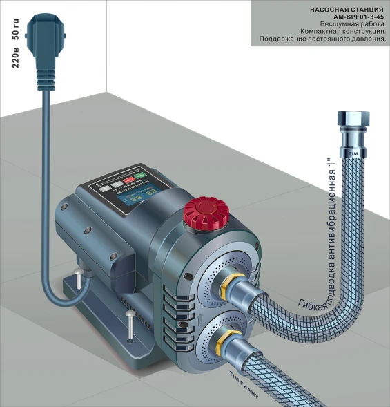 Насосная станция с частотным преобразователем AQUATIM AM-SFP01-3-45
