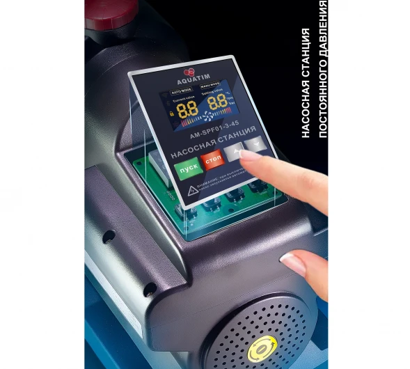 Насосная станция с частотным преобразователем AQUATIM AM-SFP01-3-45