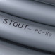 SPX-0001-002535 STOUT 25х3,5 (бухта 50 метров) PEX-a труба из сшитого полиэтилена с кислородным слоем, серая