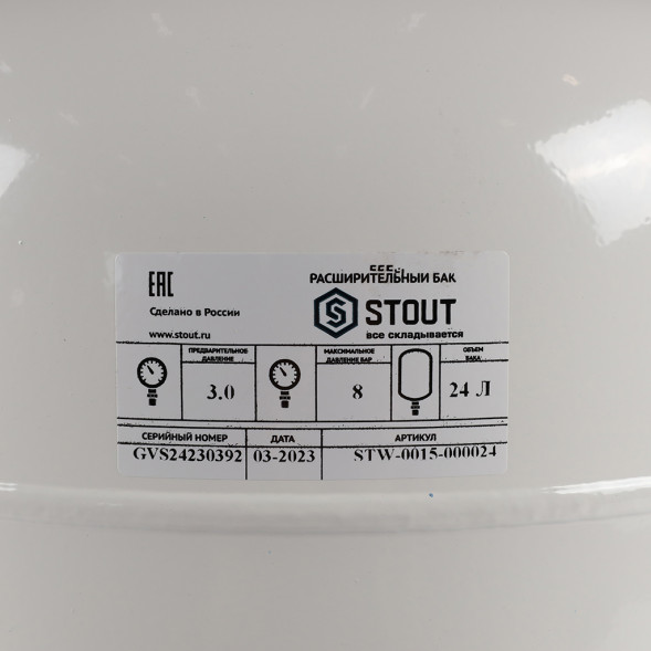 STW-0015-000024 STOUT Расширительный бак, для ГВС 24 л. вертикальный (цвет белый)