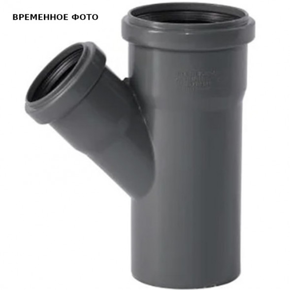 Тройник D75/050*45° Certus