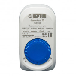 Кран с электроприводом Neptun Standard 230В 1/2