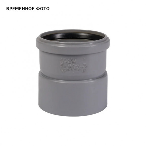 Муфта 50 насадная с уплотнительной манжетой, HTAM