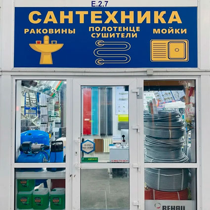 Вход ФитингРос